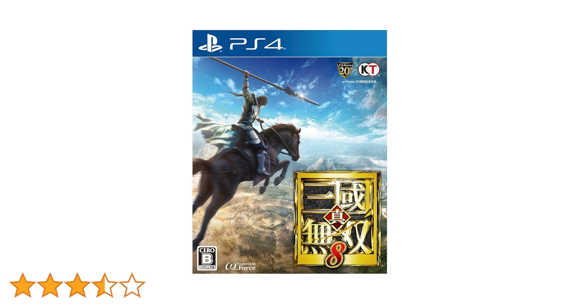 真・三國無双8 PS4 真・三國無双8 PS4 ハードオフの新品＆中古最安値 | ネット最